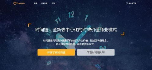 掌App，重塑数字生活，域名时代的终结者