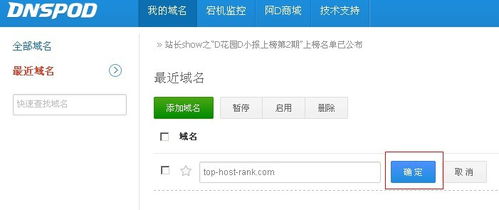 求助，Godaddy域名解析后邮箱发信问题解决方案