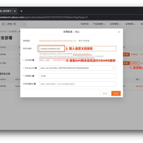 免费注册1级域名，开启你的在线之旅