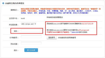 域名备案信息与域名所有人的法律问题探讨