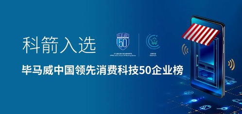 易米互联，重塑数字互联新生态的引领者