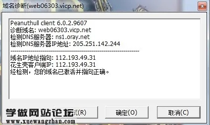 怎样用自己的电脑做网站服务器并用其他联网电脑访问自己的网站