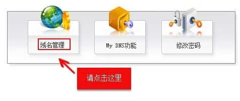 如何确定自己的域名注册商