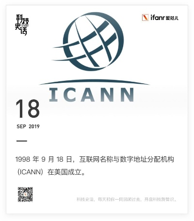 如何在全球互联网名称与数字地址分配机构（ICANN）注册域名及创建账号