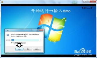 笔记本域名重定向导致网页连接出错怎么处理