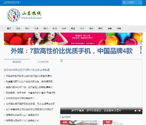 山东网通域名解析要收费，我该怎么办？