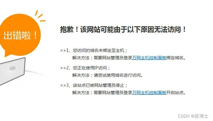 如何使用免费版建站并绑定自己的域名