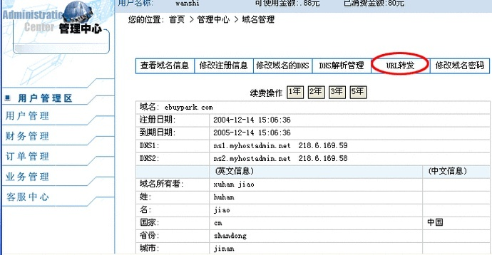 赏百分Tucows公司资料及其域名管理状况分析