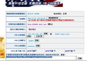 做校园网站能否申请免费空间并直接上传？