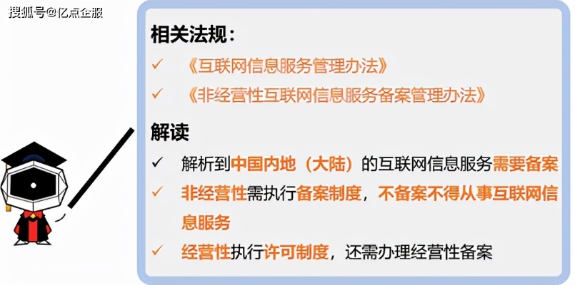 域名ICP备案号，永久性的误解与解析