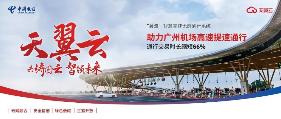 天翼互联，编织未来生活的智能纽带