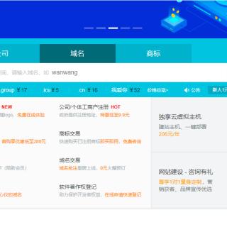 万网凭什么拥有域名？为什么要注册？我自己创造个域名可以不？