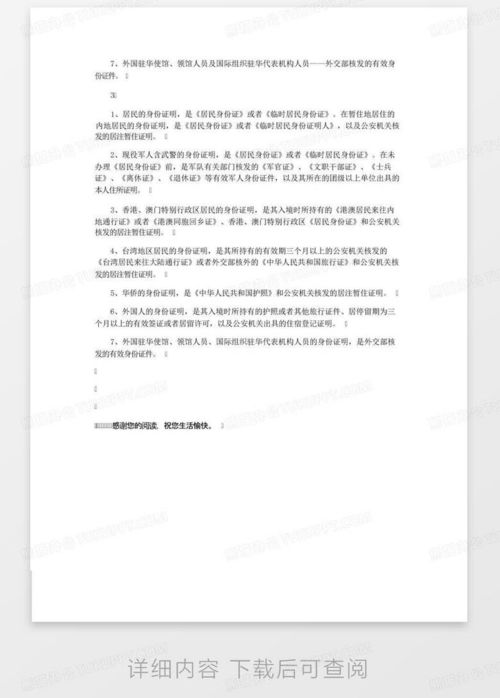 域名申请人在合同上的义务相关内容