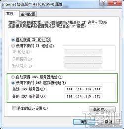 关于服务器的IP及域名设置问题详解
