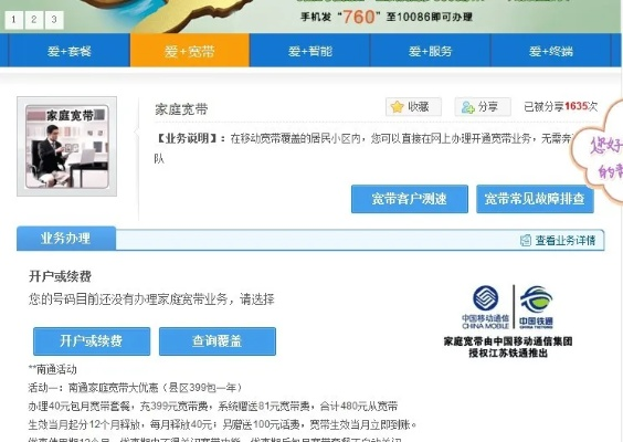移动宽带如何访问电信解释的域名