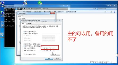 自己家的移动DNS域名解析延迟怎么办？