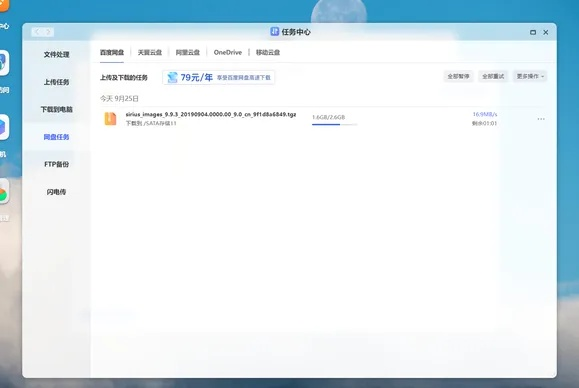从申请免费空间到解析错误，我的数字之旅初探