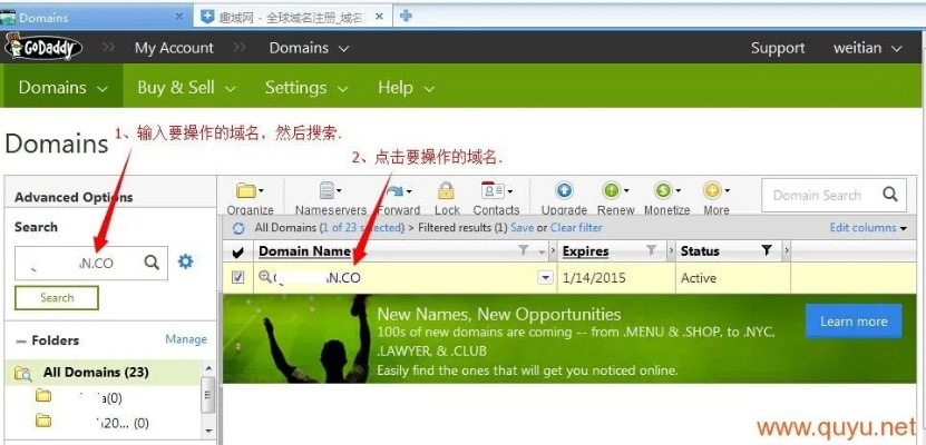 域名转向怎么改，全面指南