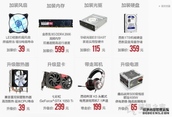 如何在好网店主机网选择最适合你的网店主机？