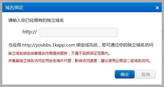 域名没绑定空间网站打开是什么样子的？
