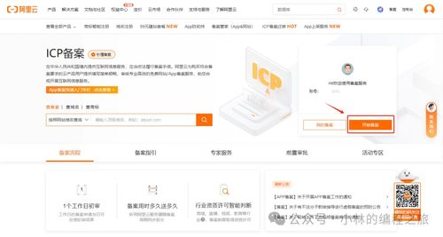 备案指的是空间备案还是域名备案？