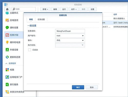 外网访问内网固定IP，远程连接与域名绑定的实现