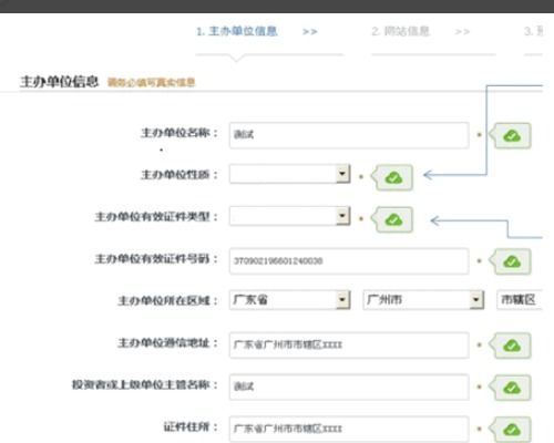 在万网代备案系统下提交新的备案或修改添加域名时系统提示域名的处理策略与优化建议