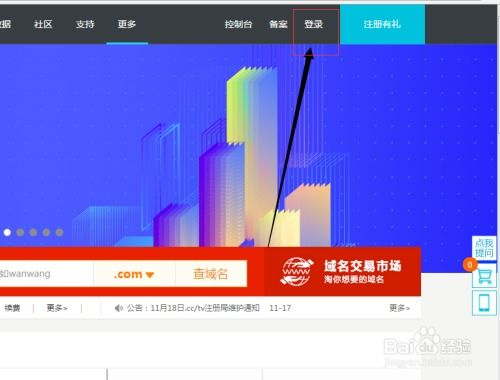 万网域名解析到本机，实现与配置详解