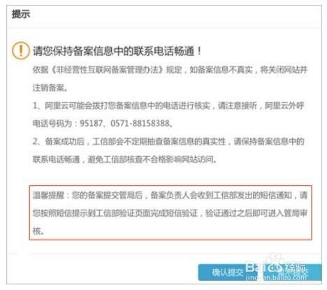 关于域名备案问题的全面解析