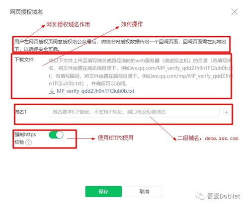 域名出现安全警告怎么办