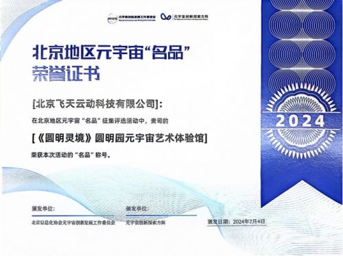 河南电联通信，重塑数字时代通信蓝图，赋能智慧生活新篇章