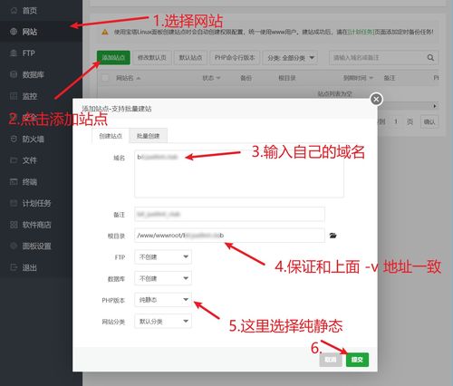 网站模板已上传至服务器，如何安装及配置自己的域名和服务器