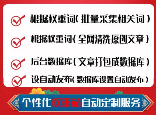 什么是高权重域名？