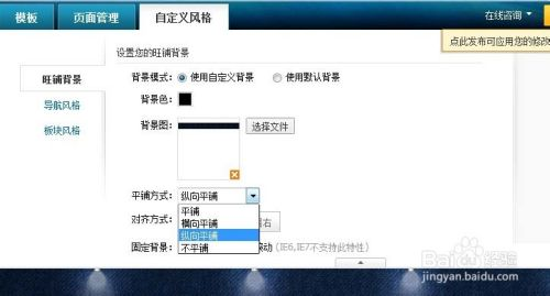 如何绑定阿里巴巴旺铺以外的域名
