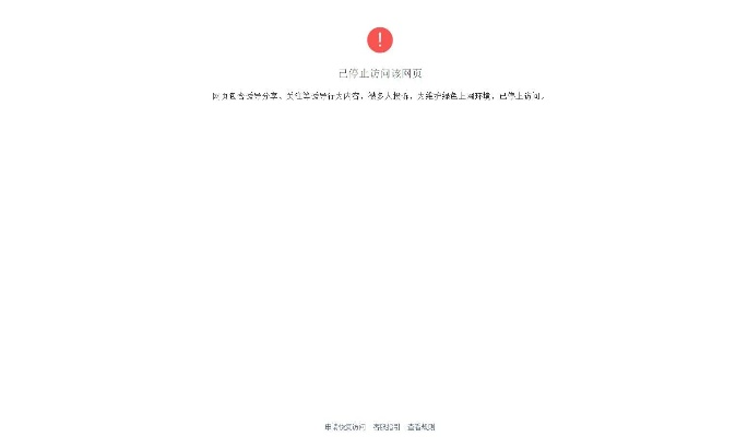如何判断域名是否被封？