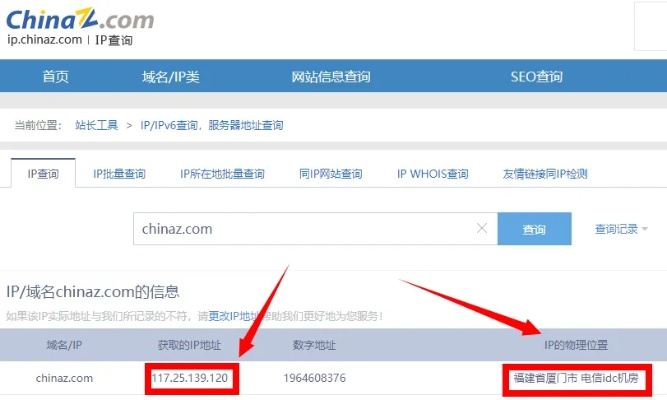 怎么样查找一个域名所对应的IP地址