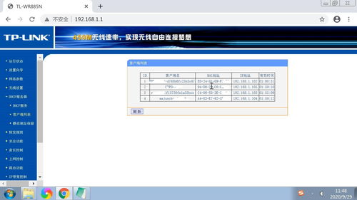 无线路由器本地连接电脑显示域名解析错误，但手机连接WIFI可用