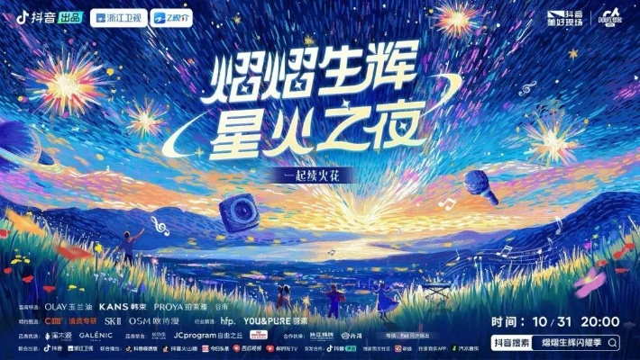 荧烁互联，点亮未来数字生活的璀璨星火