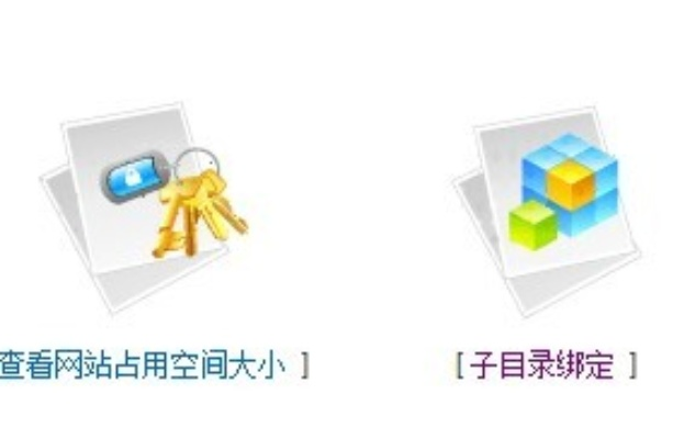 如何在空间商不支持的情况下绑定域名到子目录