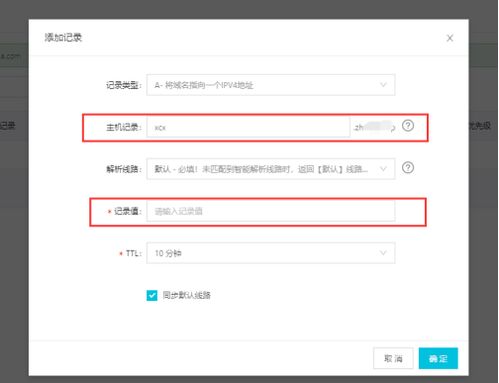 将万网申请的域名指向公司公网IP搭建的邮件服务器