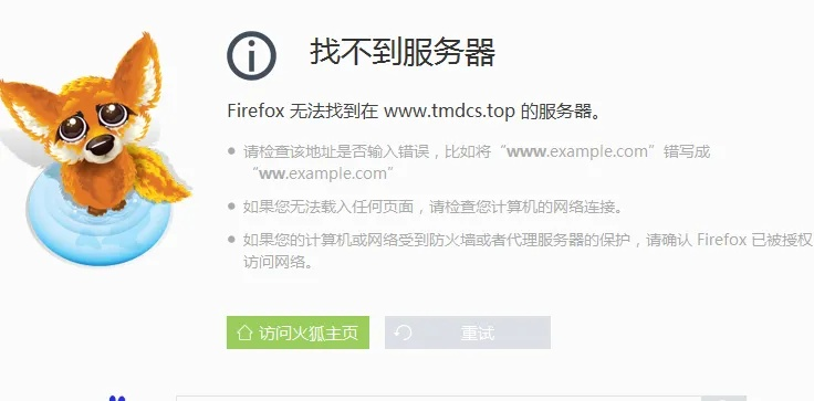 阿里云Top域名注册后解析到空间，但打开域名时提示域名不存在或无法访问的解决方法