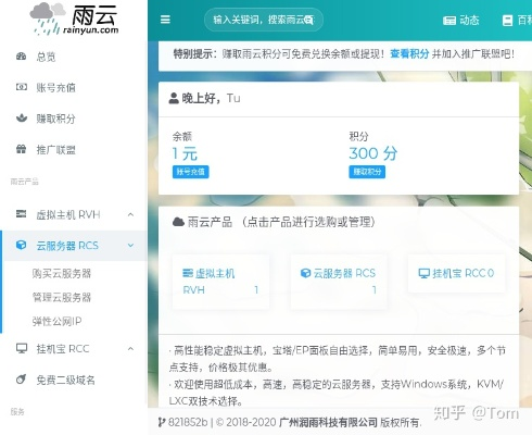 云主机使用指南，从购买到配置优化的全面解析