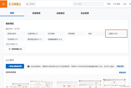用户通过完全合格域名访问Web站点，网络配置与服务器设置的关键要素