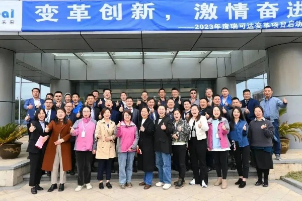 瑞达智创，引领未来科技创新的先驱