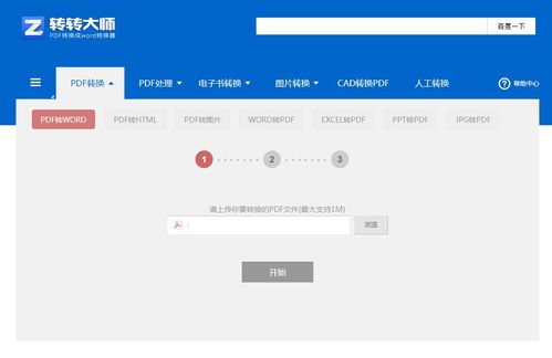 网站换了域名如何向百度哭诉不降权