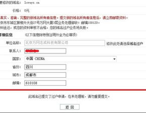 丢失的账号与找回的安心，我在万网推荐代理商的域名注册经历