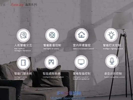 欣嘉互联，开启智慧生活的新篇章