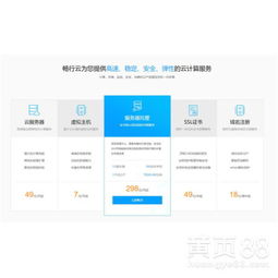 有哪些云服务器比较好？