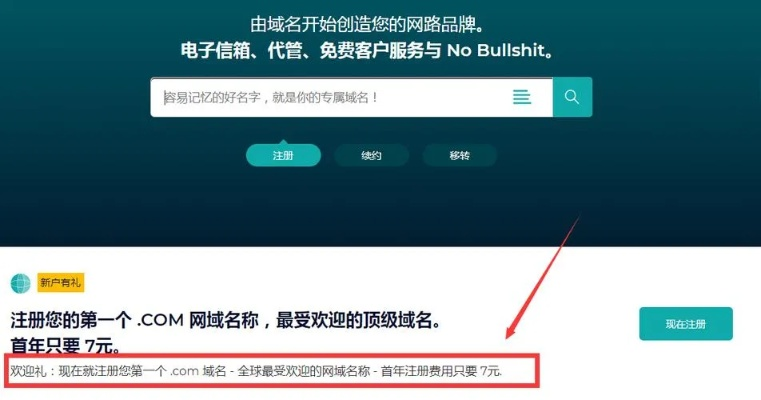 在吗？万网的域名可以转到你们那里吗？万网续费太贵了