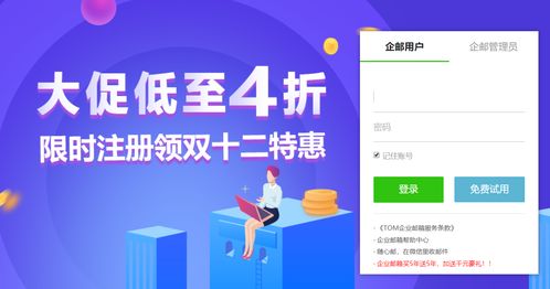 免费顶级域名注册，打造个人品牌与企业的网络门户